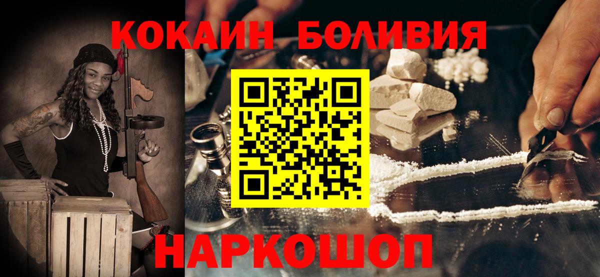 COCAIN Боливия Вязники