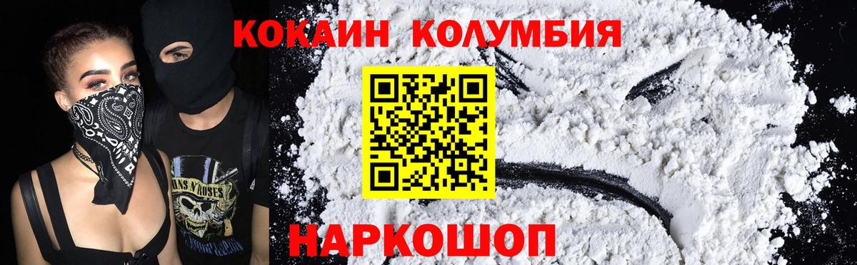где продают наркотики  Вход с VPN  Вязники  КОКАИН Колумбийский  КОКАИН VHQ 