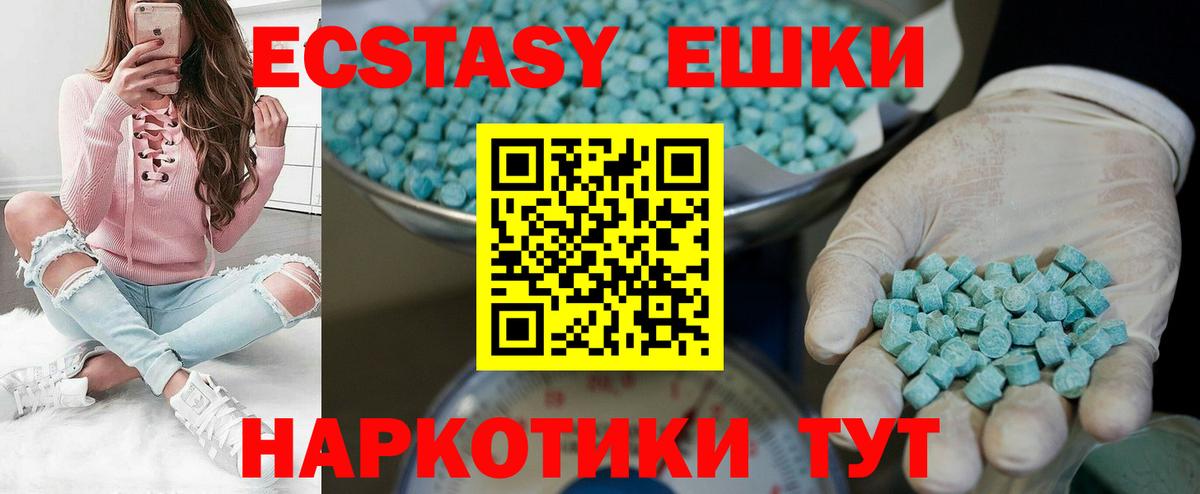 Экстази круглые  Вход с VPN  ЭКСТАЗИ  Вязники  ЭКСТАЗИ 250 мг 