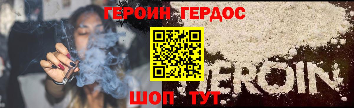 Героин афганец  Вход с VPN  ГЕРОИН  Вязники 