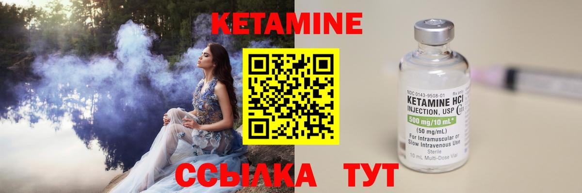 КЕТАМИН ketamine  Вход с VPN  Вязники 