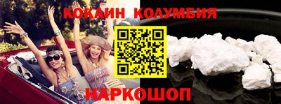 кокаин премиум Кунгур