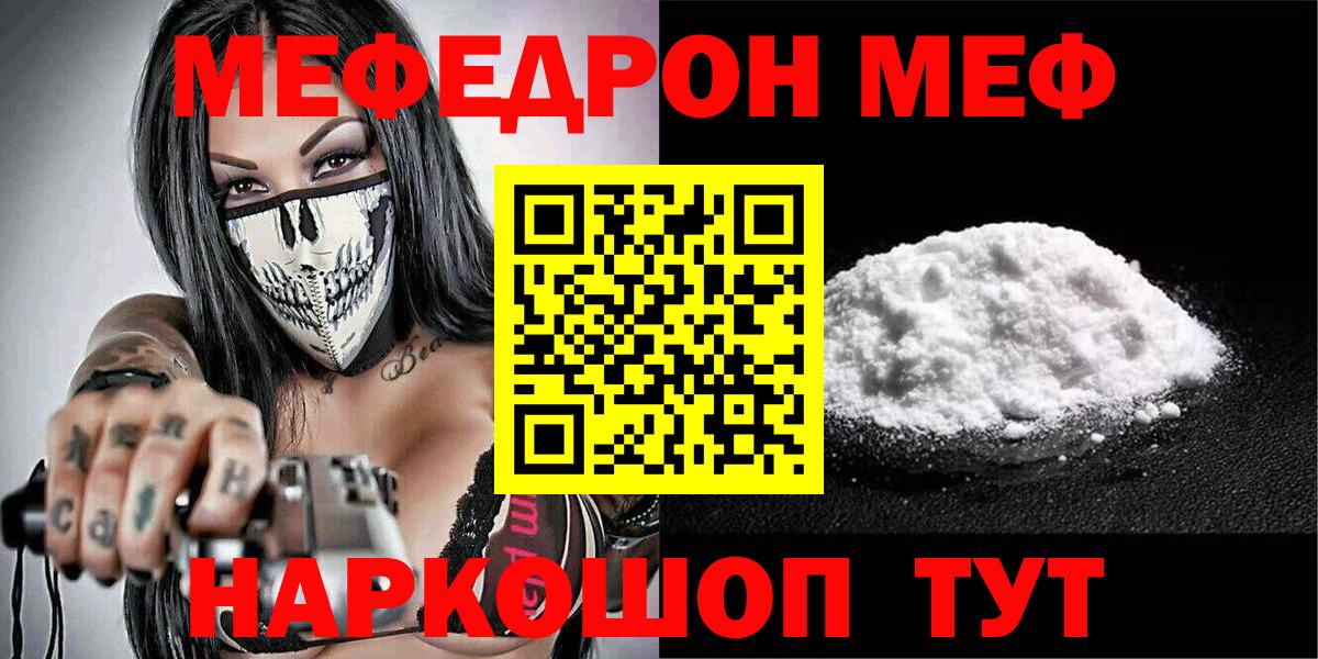 Вязники  Меф 4 MMC  МЯУ-МЯУ  Мефедрон мука  Вход с VPN 