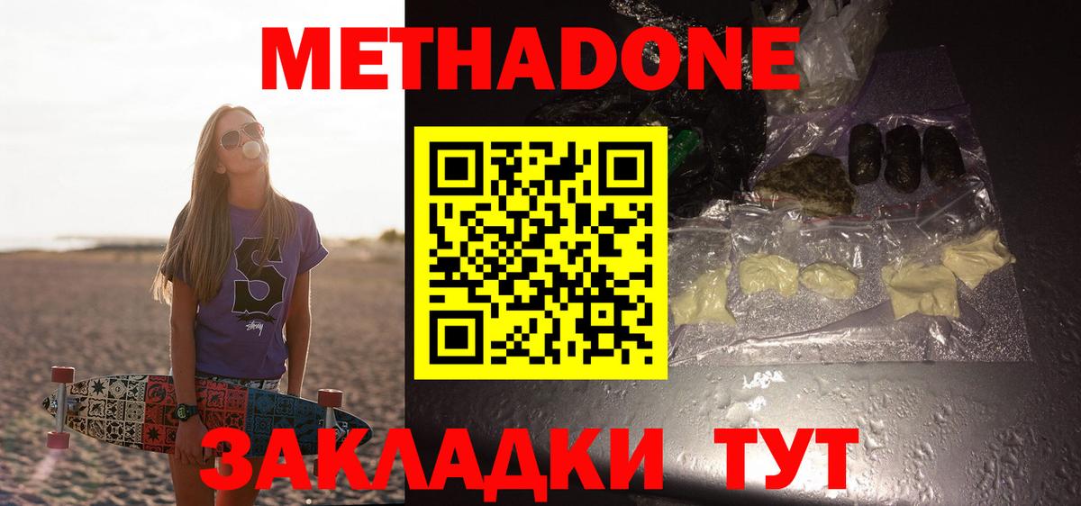 Метадон мёд Вязники