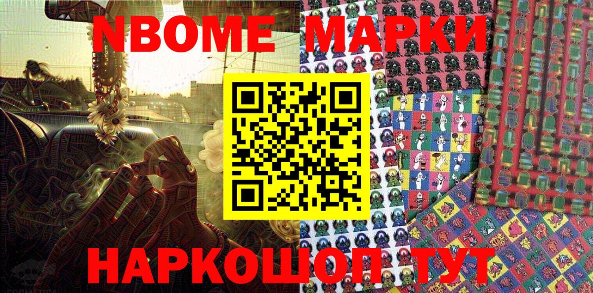 Марки 25I-NBOMe 1500мкг  Вход с VPN  Марки 25I-NBOMe 1500мкг  Вязники 