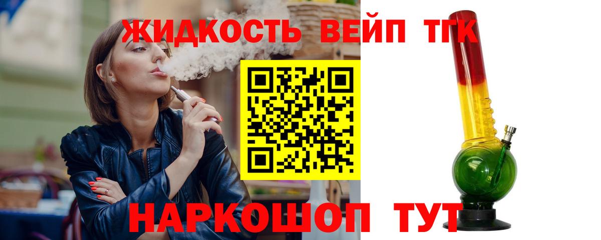 Дистиллят ТГК гашишное масло Вязники