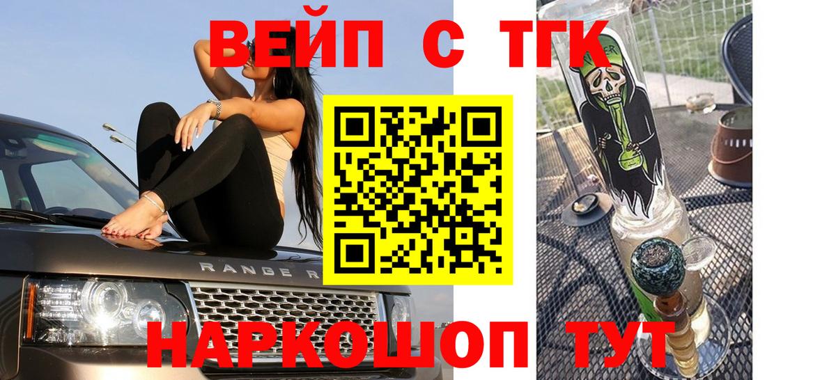 купить   ТГК вейп  Вход с VPN  кракен рабочий сайт  Вязники  Дистиллят ТГК жижа 